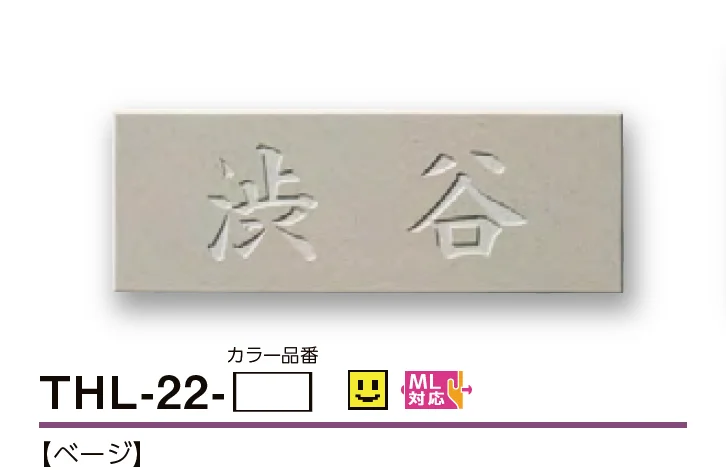 美濃クラフトの「ホロリス 焼き物表札【2024年版】」のサブ画像4