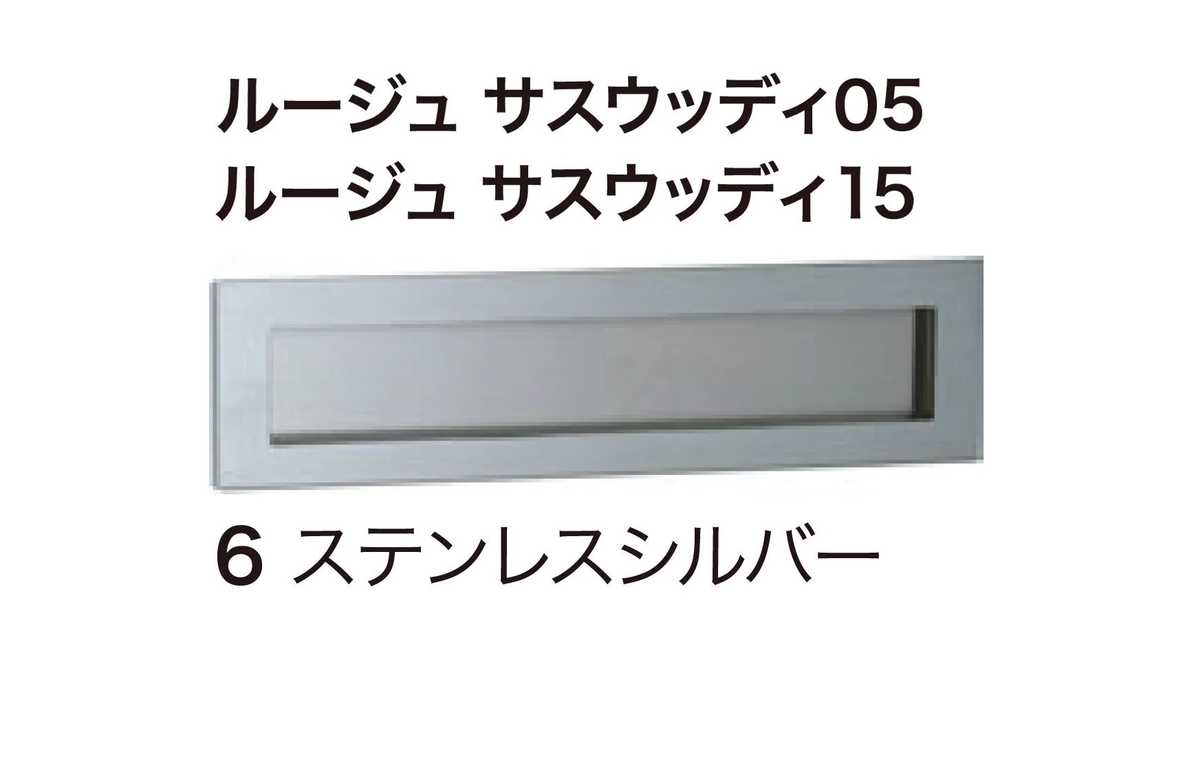 ゆとりの「ルージュ」のサブ画像14