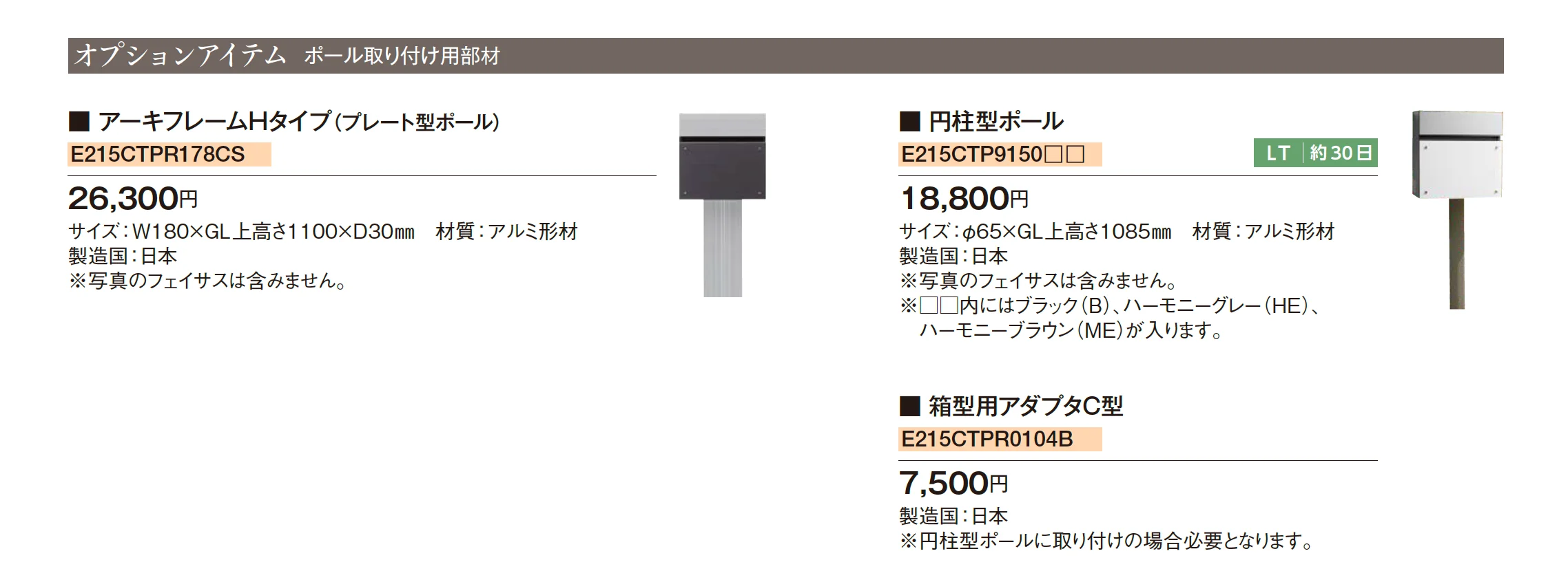 フェイサスFF ラウンドタイプ_価格_2