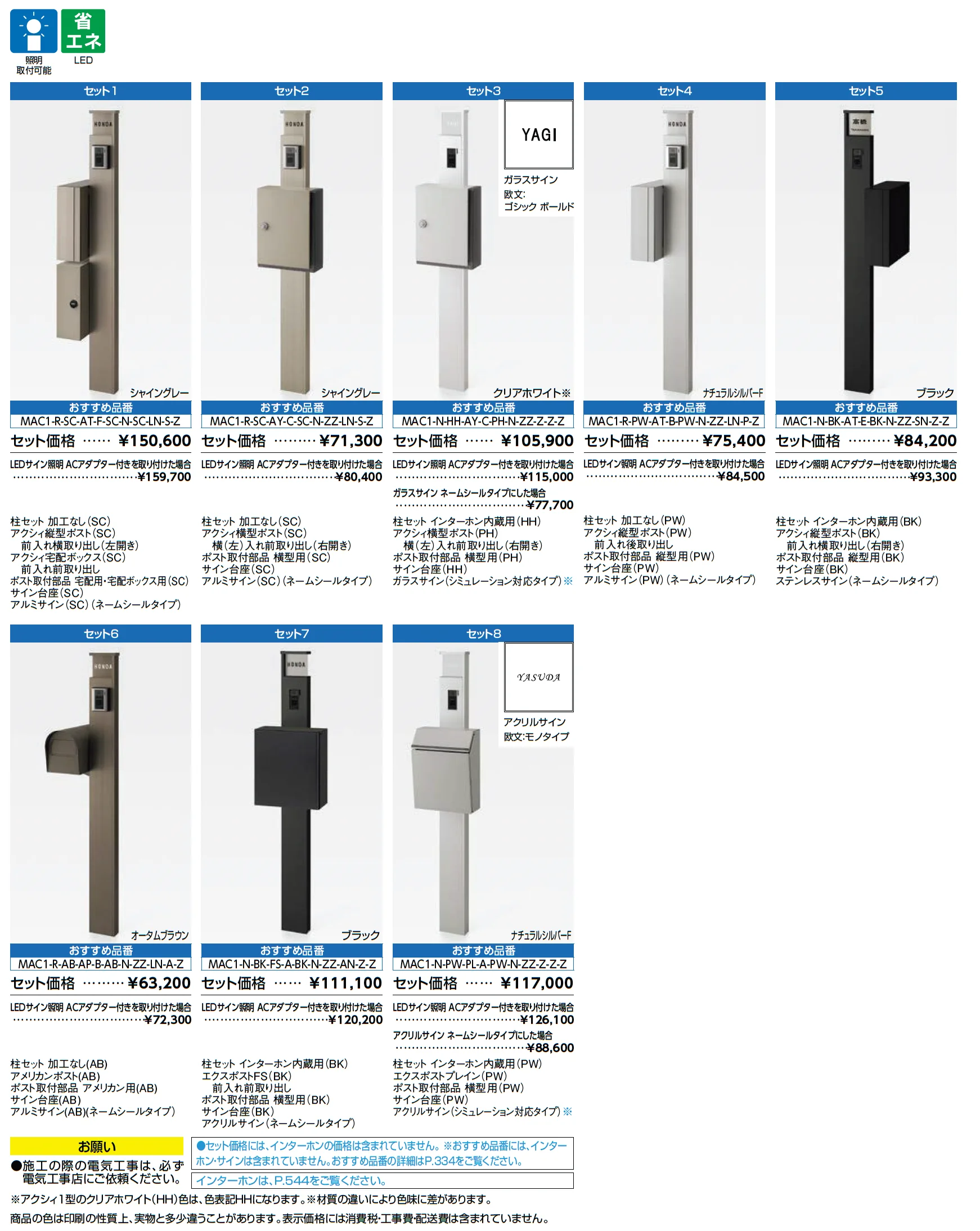 アクシィ1型_価格_1