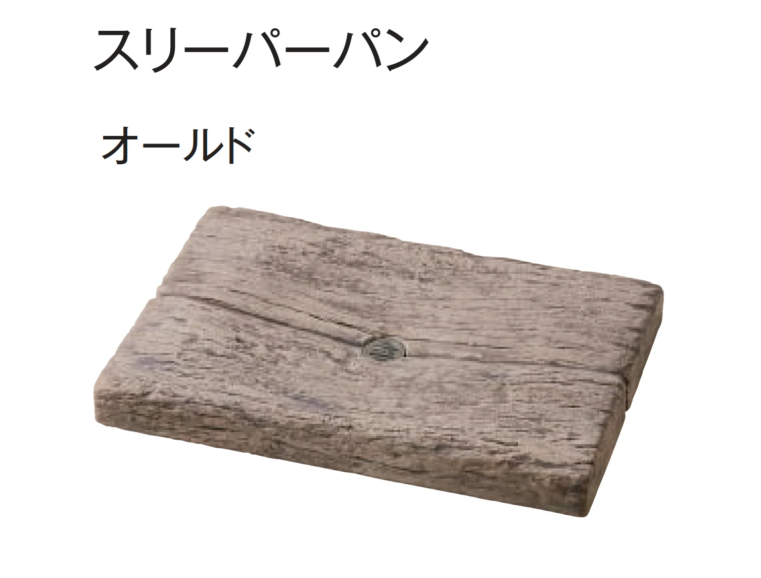 東洋工業の「ウォータービュー レイルスリーパー」のサブ画像6