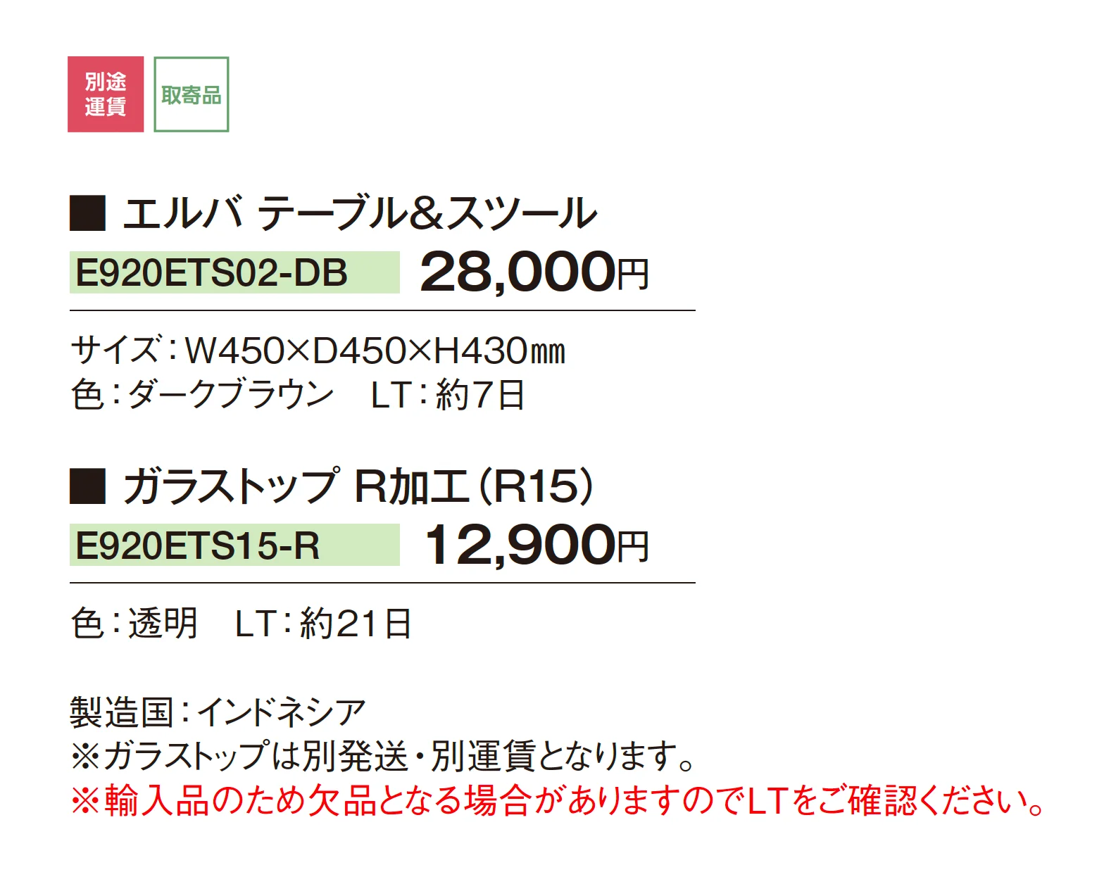 ケイ・ラウコード エルバ テーブル&スツール_価格_1