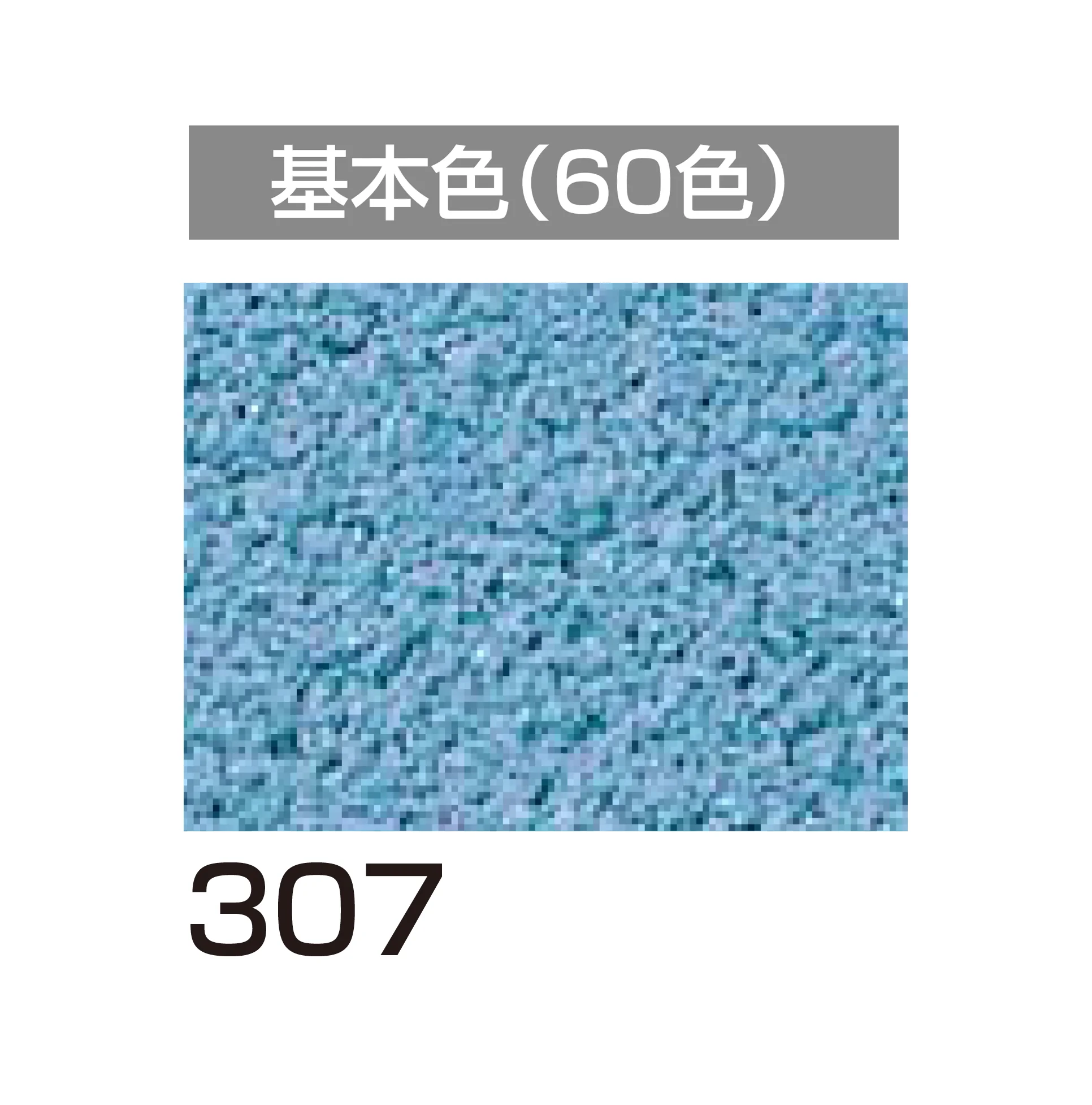 四国化成の「アートウォール専用 けいそうファームコート外装【2026年6月発売】」のサブ画像106