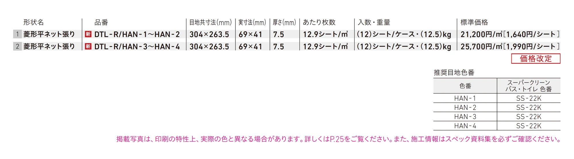 華菱(はなびし)_価格_1