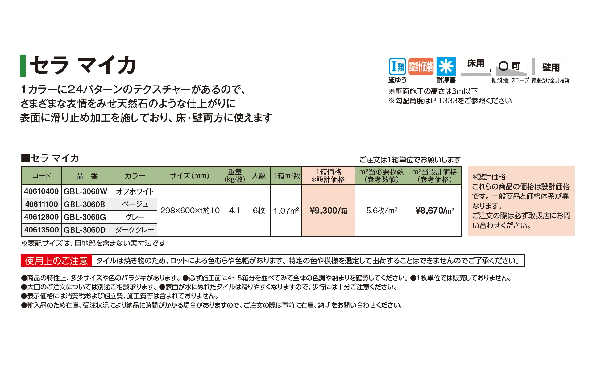 セラ マイカ【2026年版】_価格_1