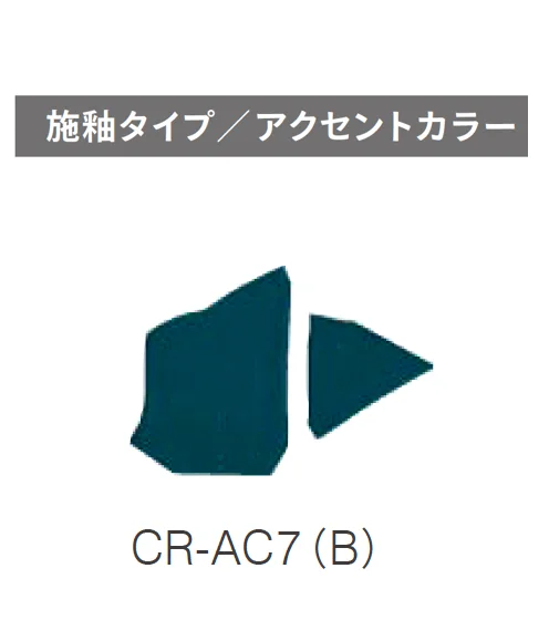 ニットーの「クラッシュタイル」のサブ画像50