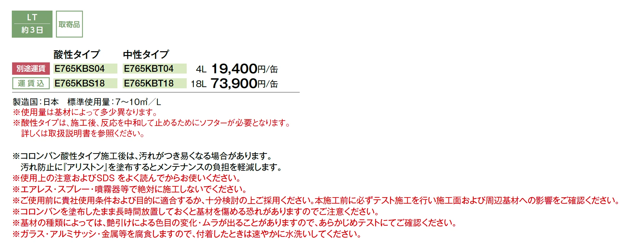 コロンバン_価格_1