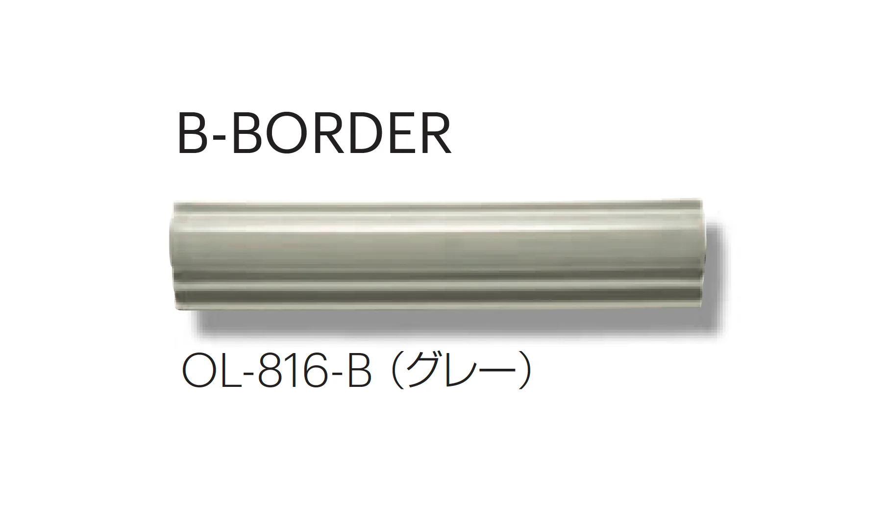 平田タイルの「オリーブボーダー」のサブ画像3