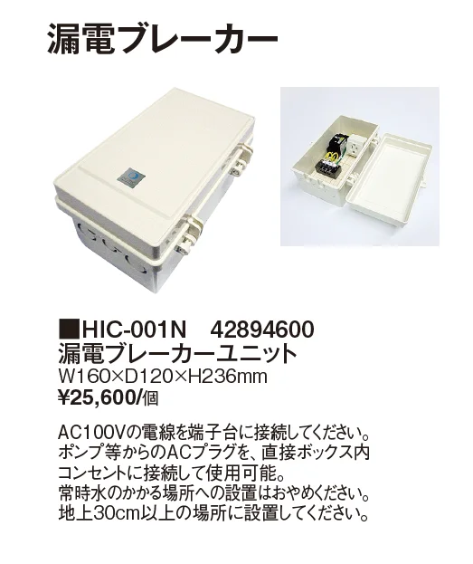 ビオガーデン ポンプ 3000【2024年版】_価格_2