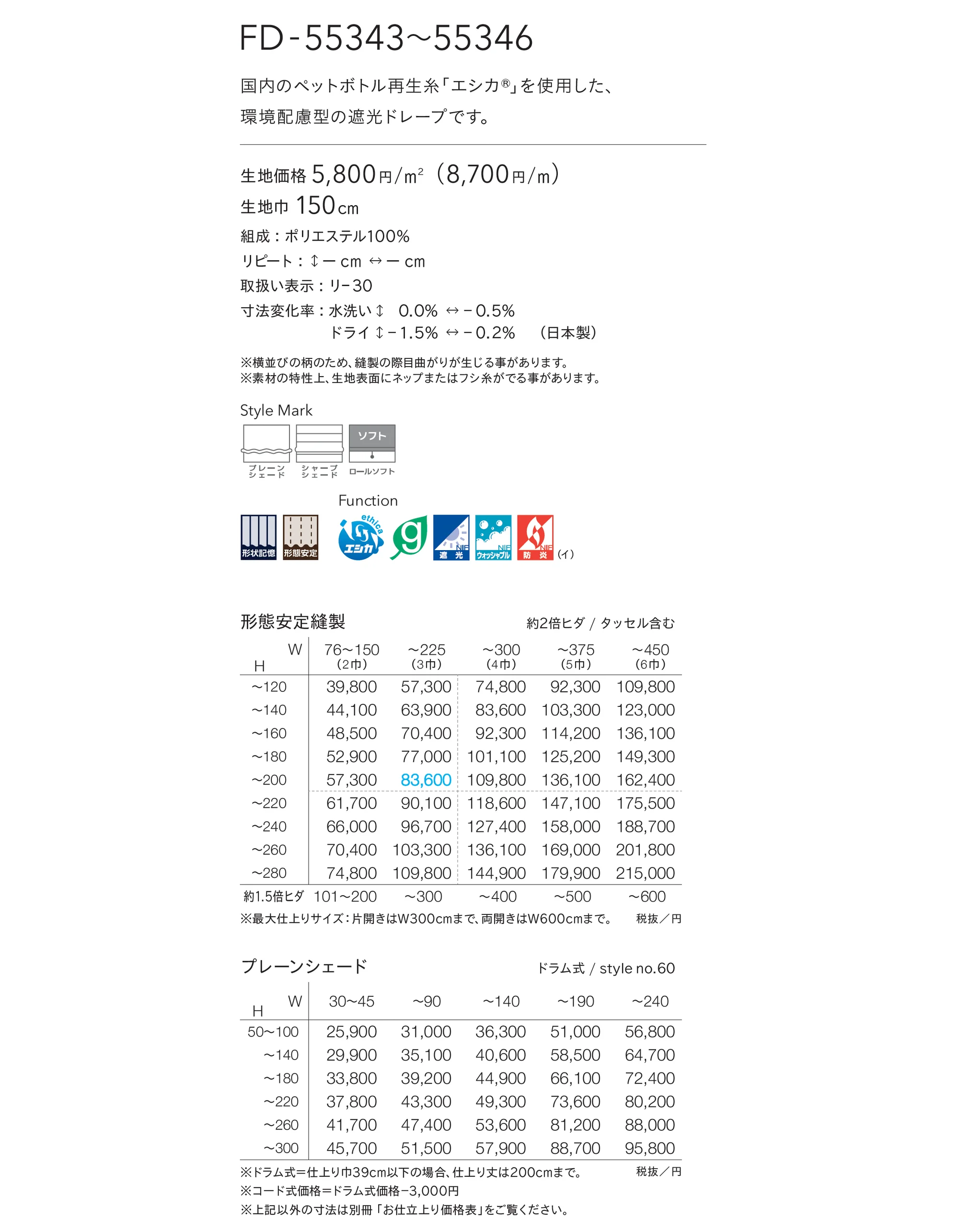 FD-55346_価格_1