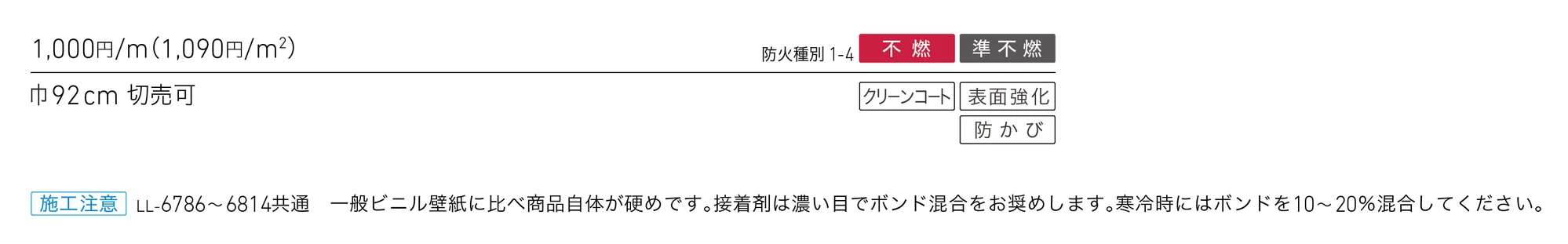 LL-6805_価格_1