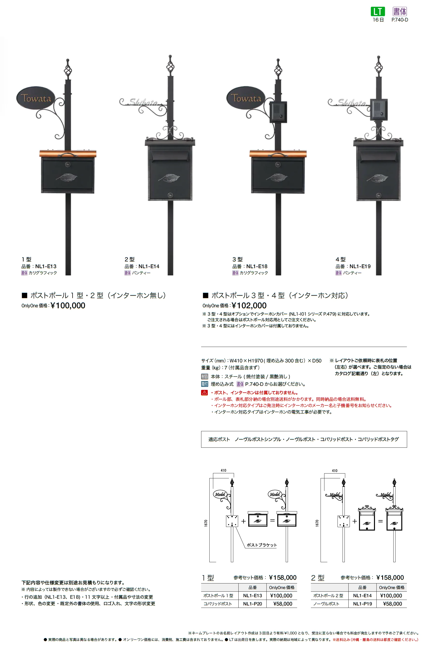 ポストポール_価格_1