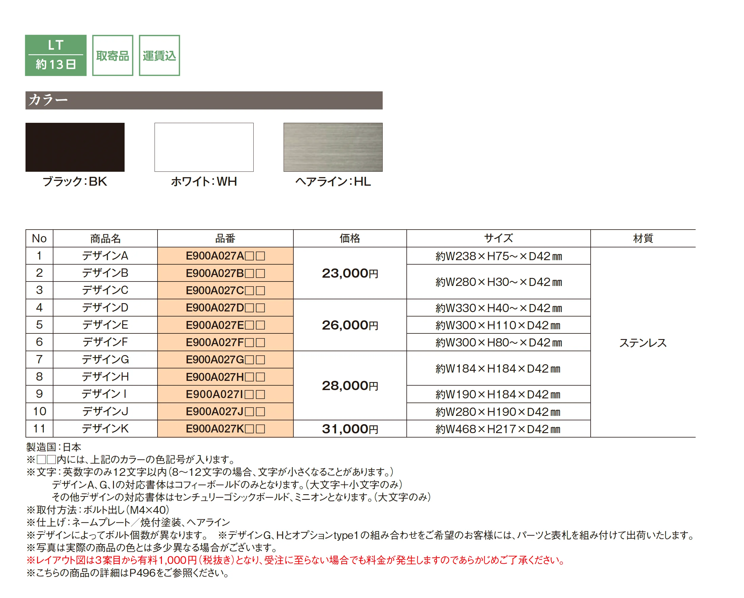 スティッキー_価格_1