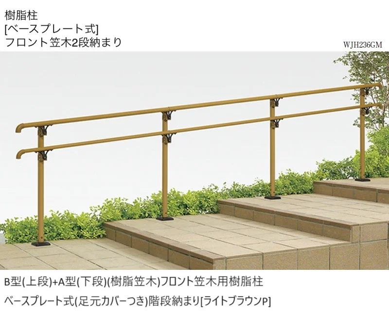 LIXIL | 歩行者用補助手すり UD手すり | 建材サーチ