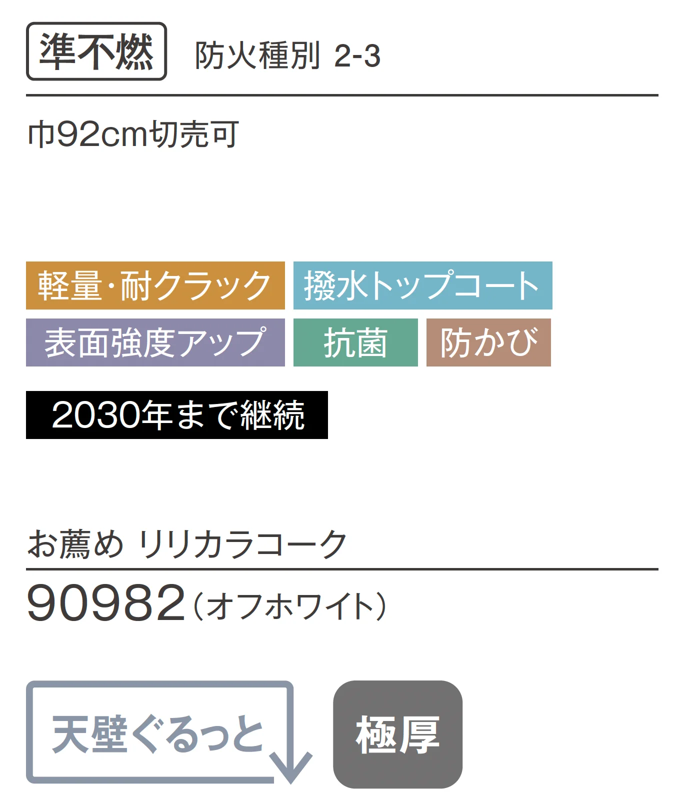 LB-9864_商品特徴詳細_1