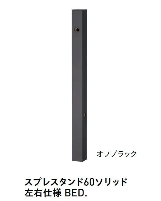 ユニソンの「スプレスタンド60ソリッド BED.【2025年版】」のサブ画像2