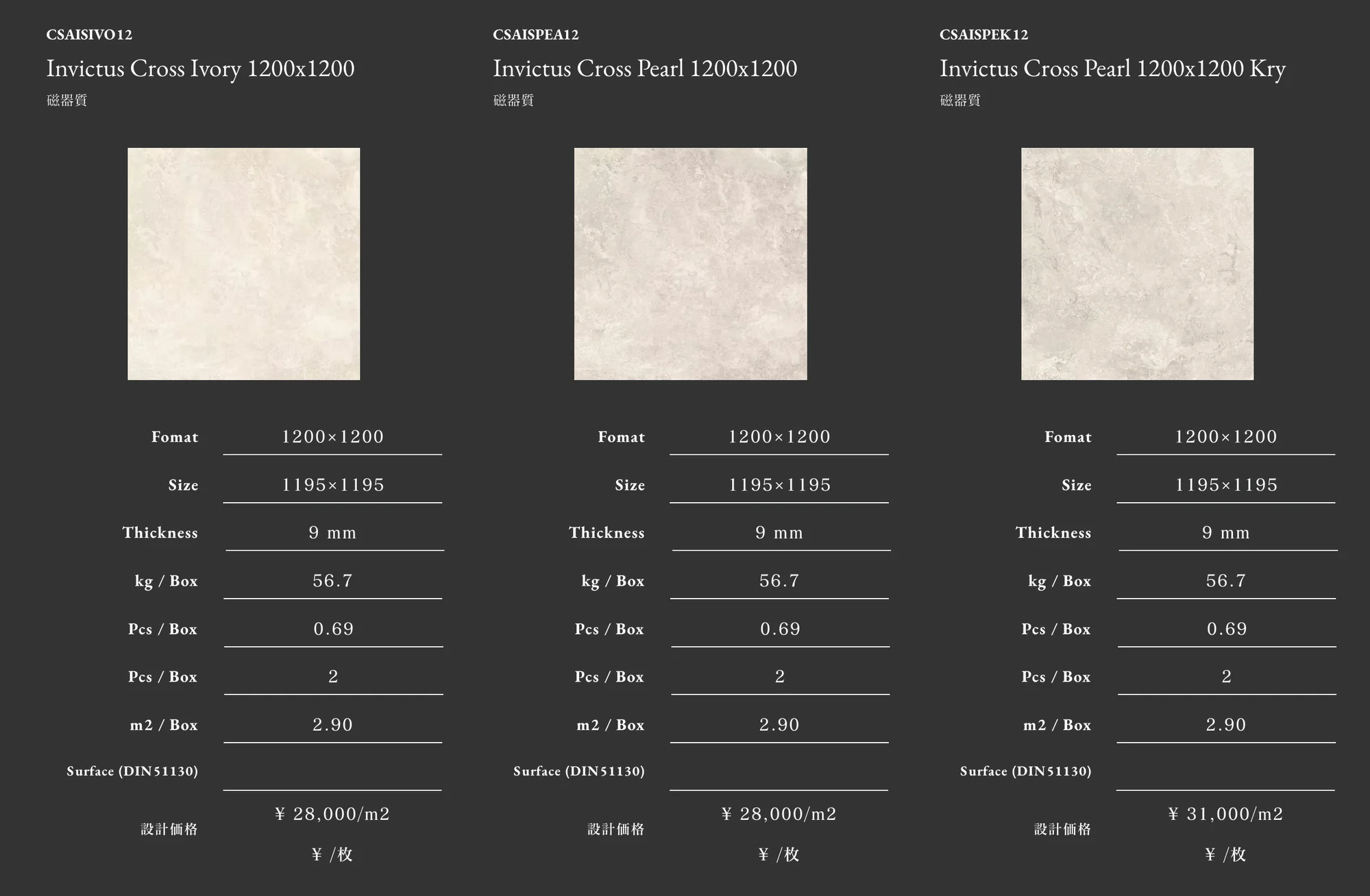 INVICTUS CROSS_価格_2