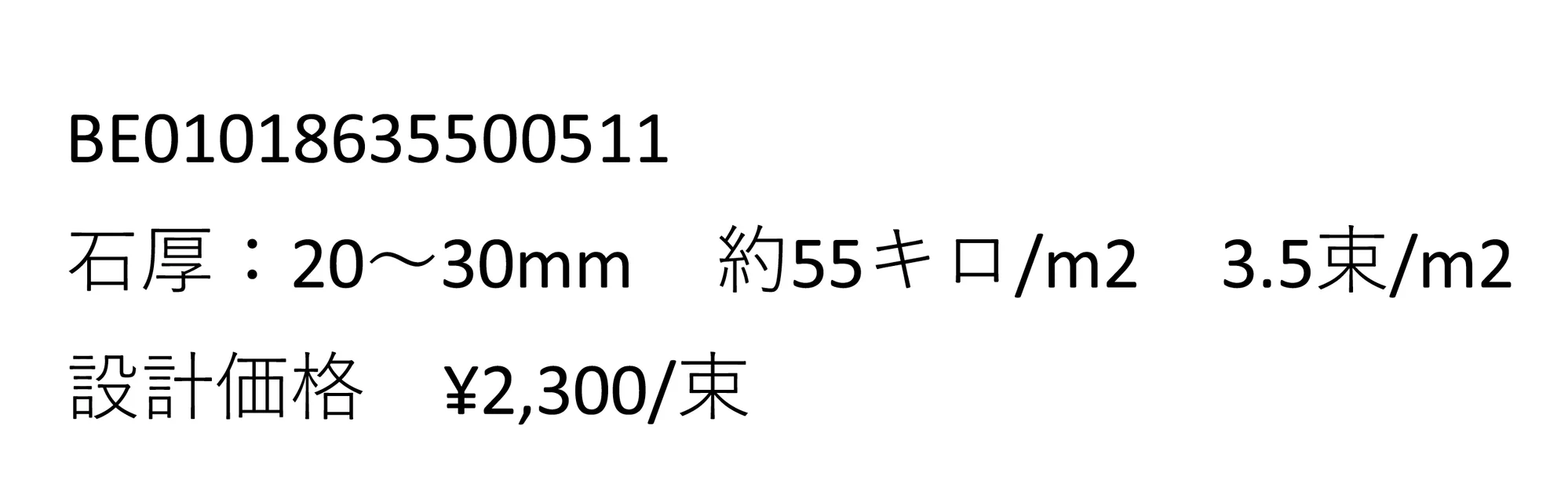 ジャワ鉄平スリ乱_価格_1