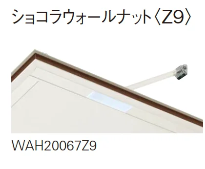 YKK APの「シンプルモダン 上吊りひさし 先付け【2023年7月版】」のサブ画像5