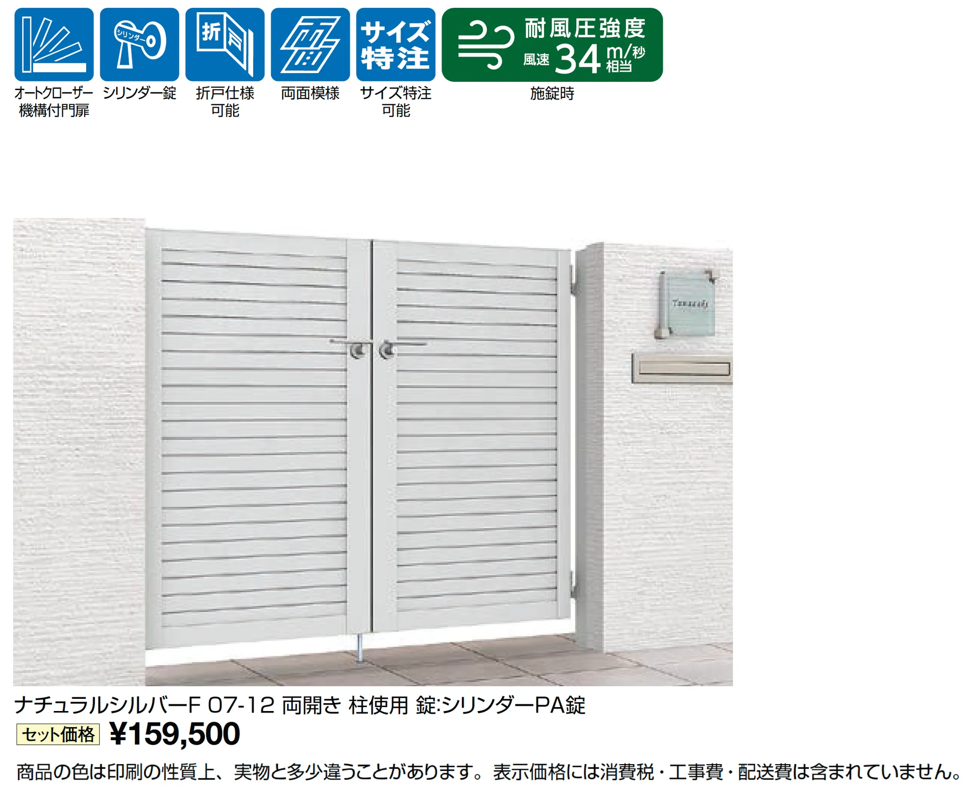 開き門扉AB YM2型_価格_1