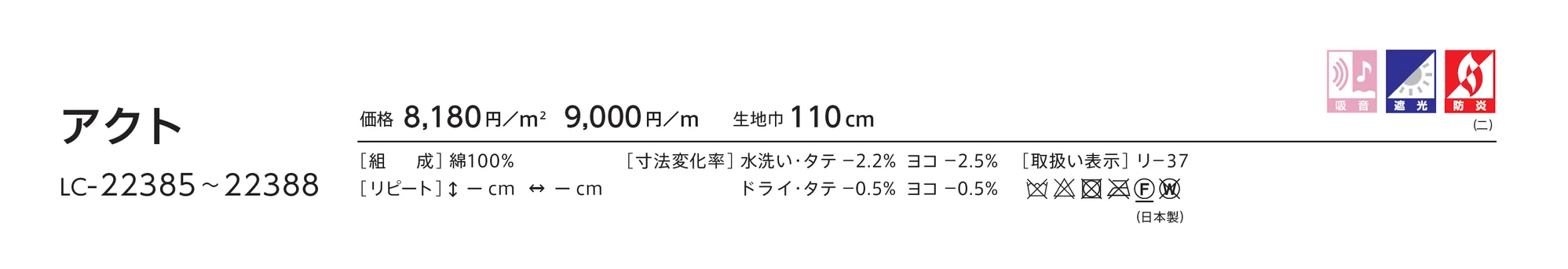LC-22387_価格_1