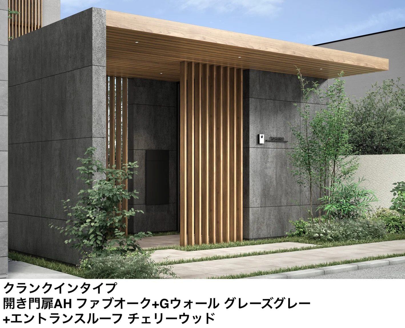 LIXIL | 開き門扉AH【2025年版】 | 建材サーチ
