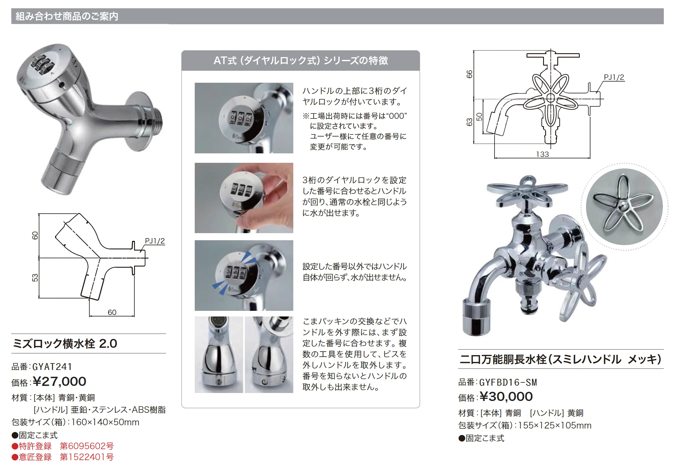リードフック付き水栓柱_価格_2