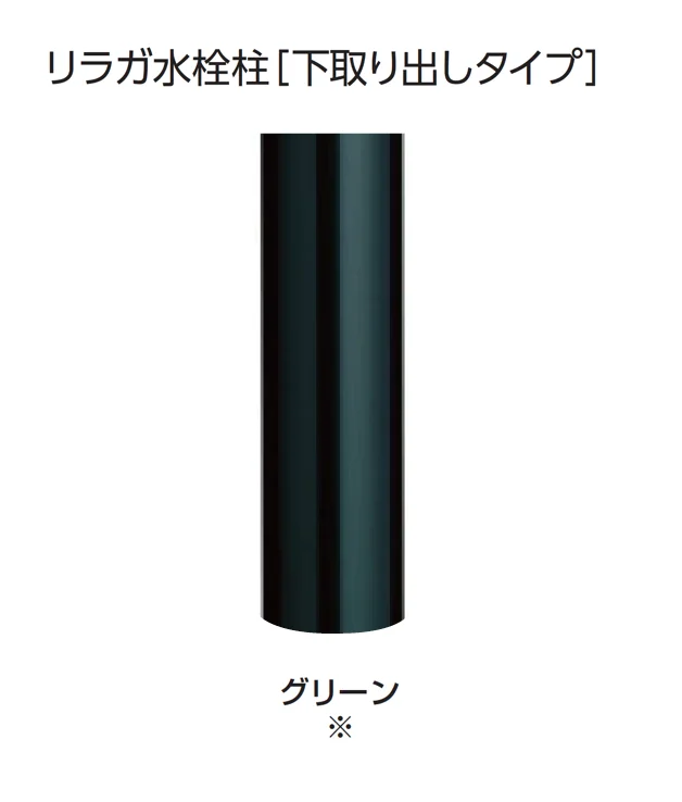ギャザーの「リラガ水栓柱/スクエアパン」のサブ画像9