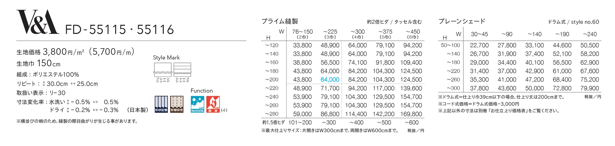 FD-55116_価格_1