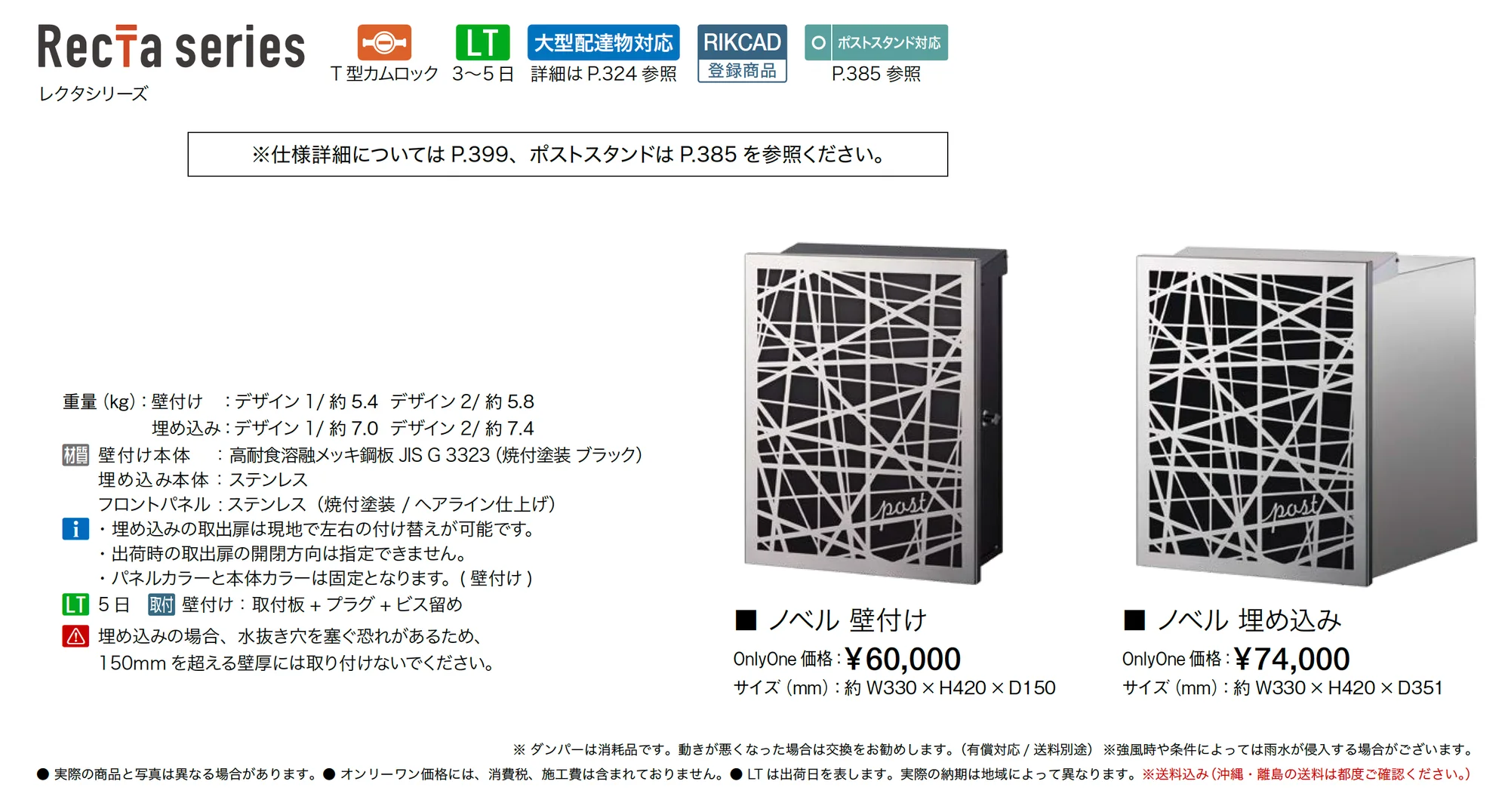 ノベル_価格_1
