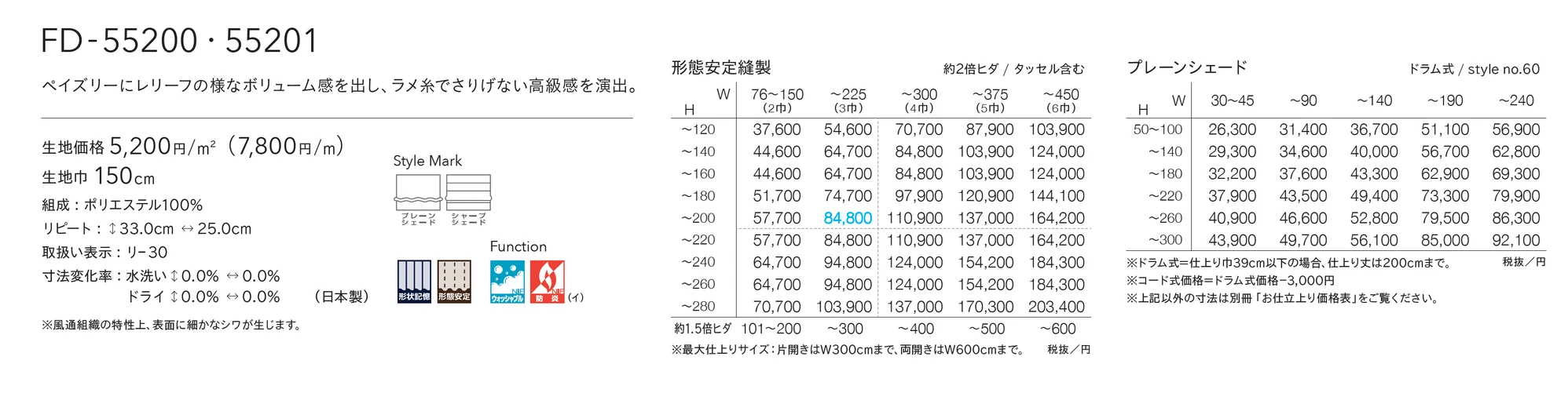 FD-55201_価格_1