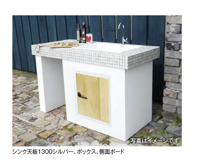 エクシスランドの「ガーデンシンク コンポ」のサブ画像1