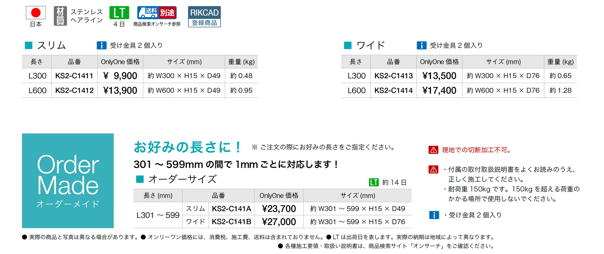 スラブコネクター_価格_1