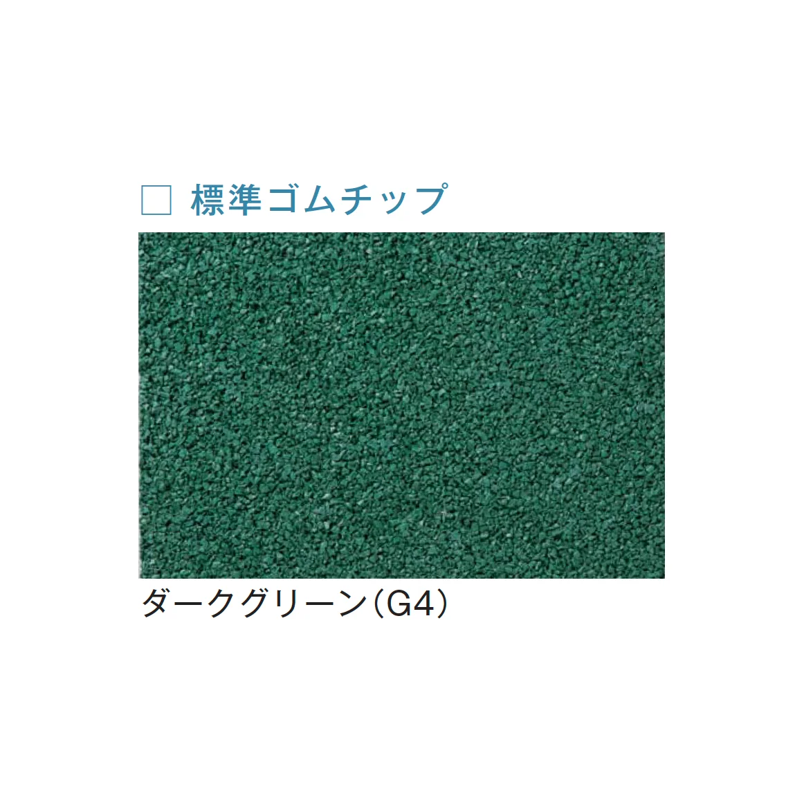 メイクランドの「フロアービーズ・標準ゴムチップ」のサブ画像10