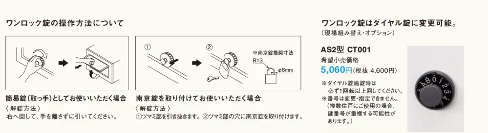 ユニサス ブロックタイプ【2024年版】_価格_3