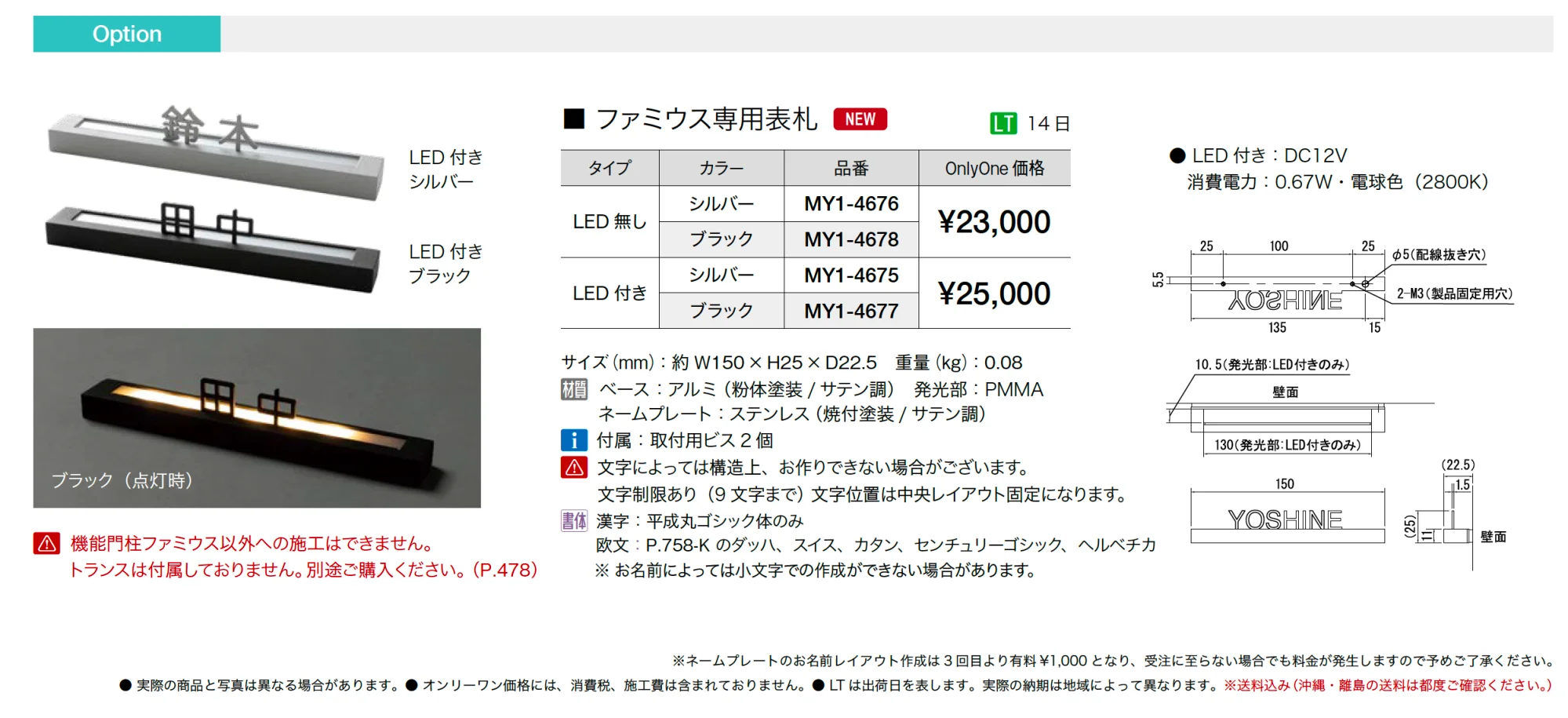 ファミウス【2025年版】_価格_2