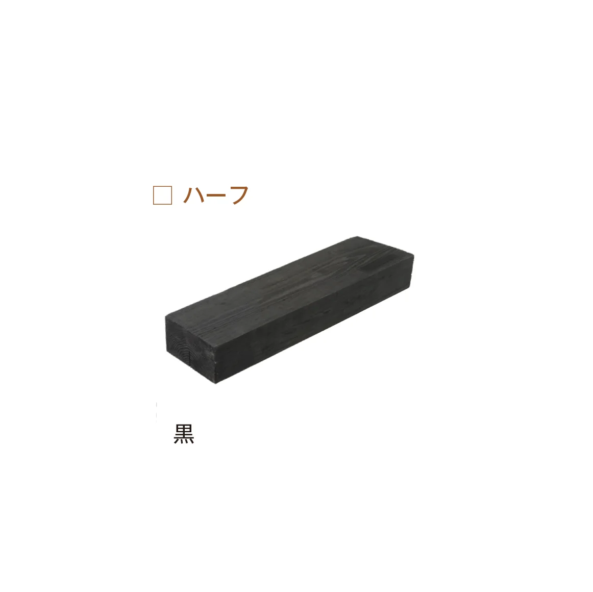 メイクランドの「ACQハイグレード枕木」のサブ画像4