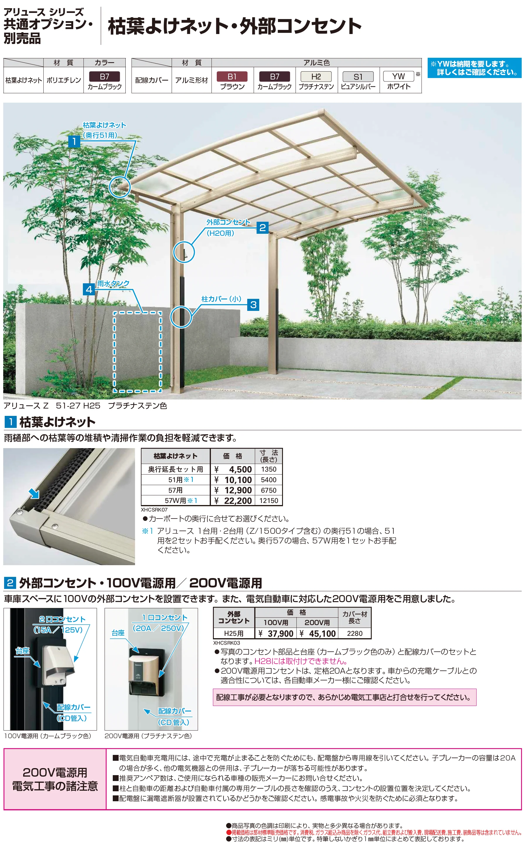 アリュース Z ミニ 750タイプ(奥行連結)_価格_4