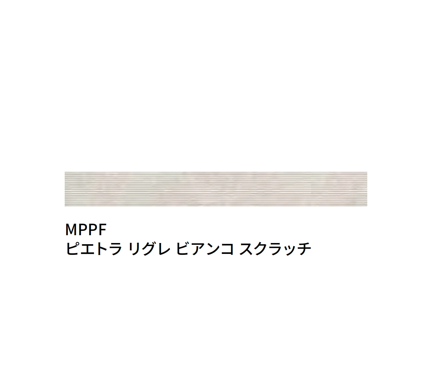 マラッツィ・ジャパンの「マイストーン ピエトラ リグレ」のサブ画像4