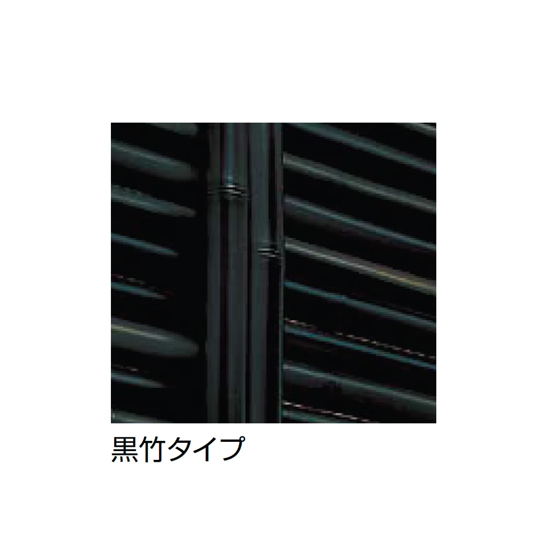 LIXILの「京香 御簾垣(みすがき)ユニット型」のサブ画像6