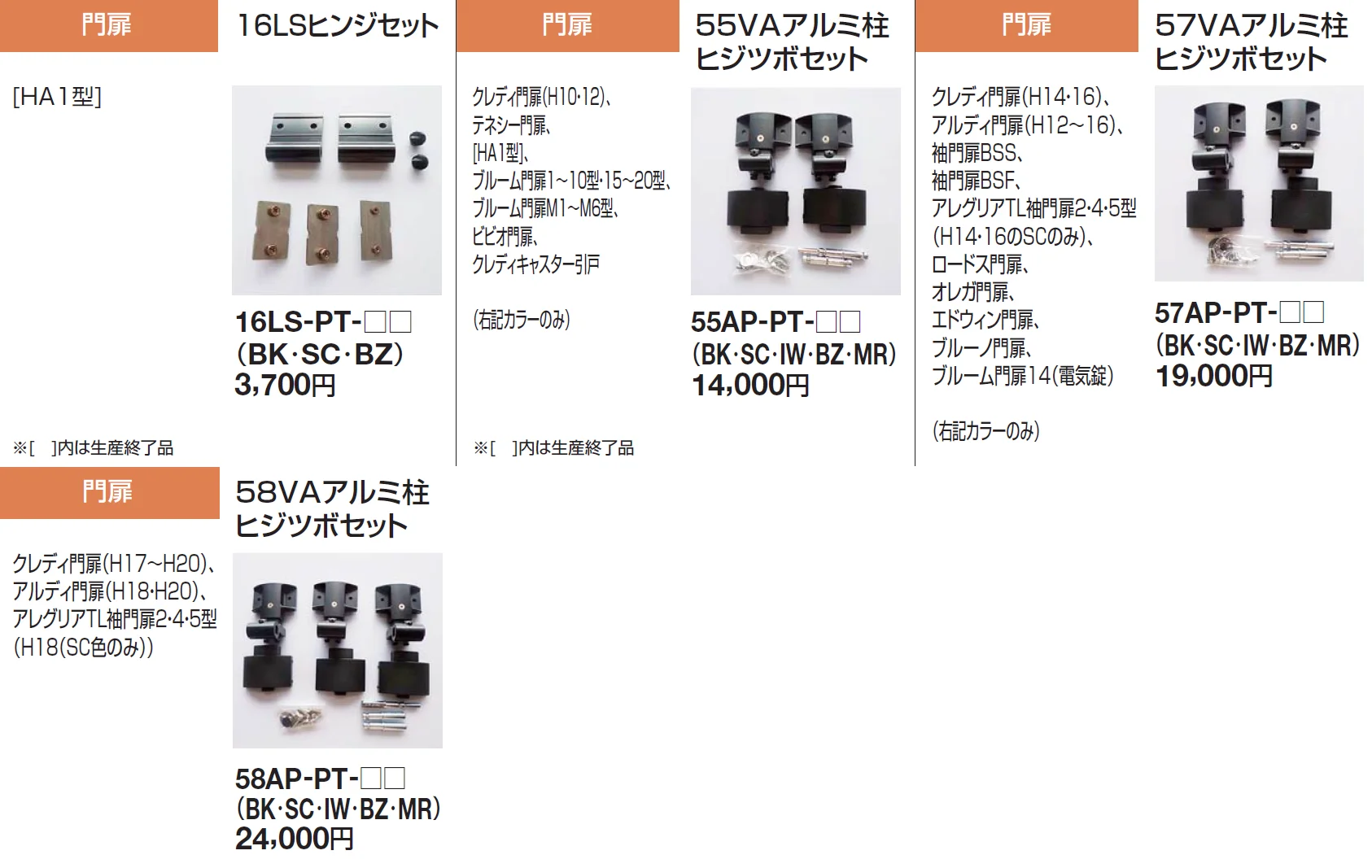 ヒンジ・ヒジツボ 門扉用【2024年版】_価格_2
