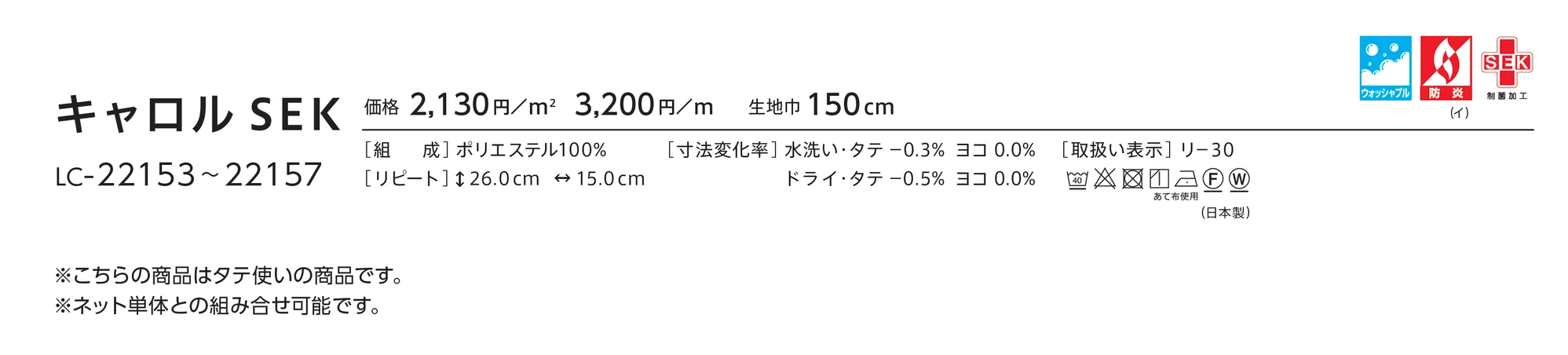 LC-22155_価格_1