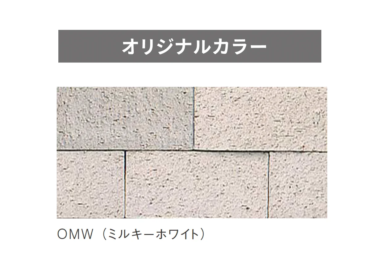 ニットーの「プラザブリック」のサブ画像11