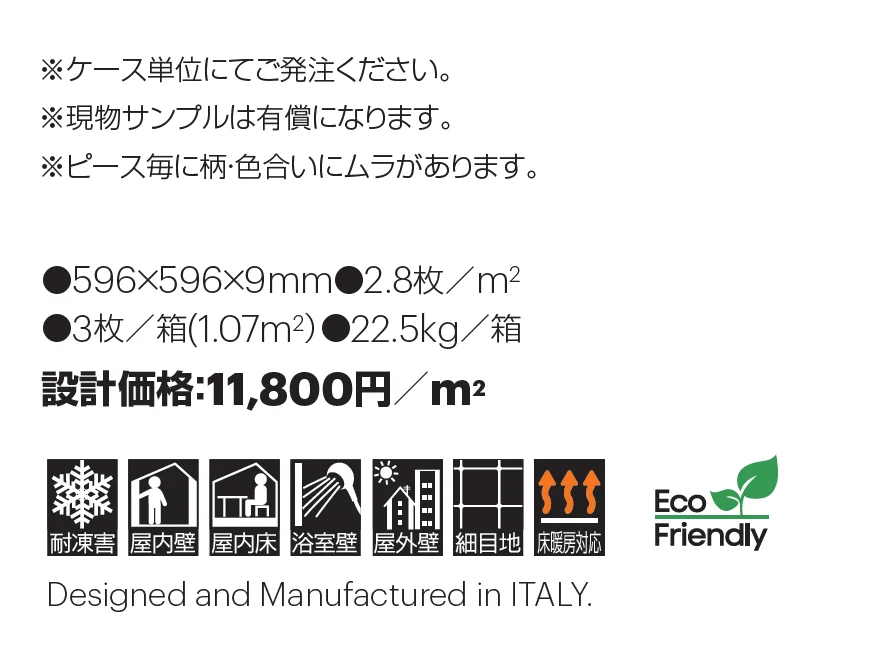 アジムス_価格_1