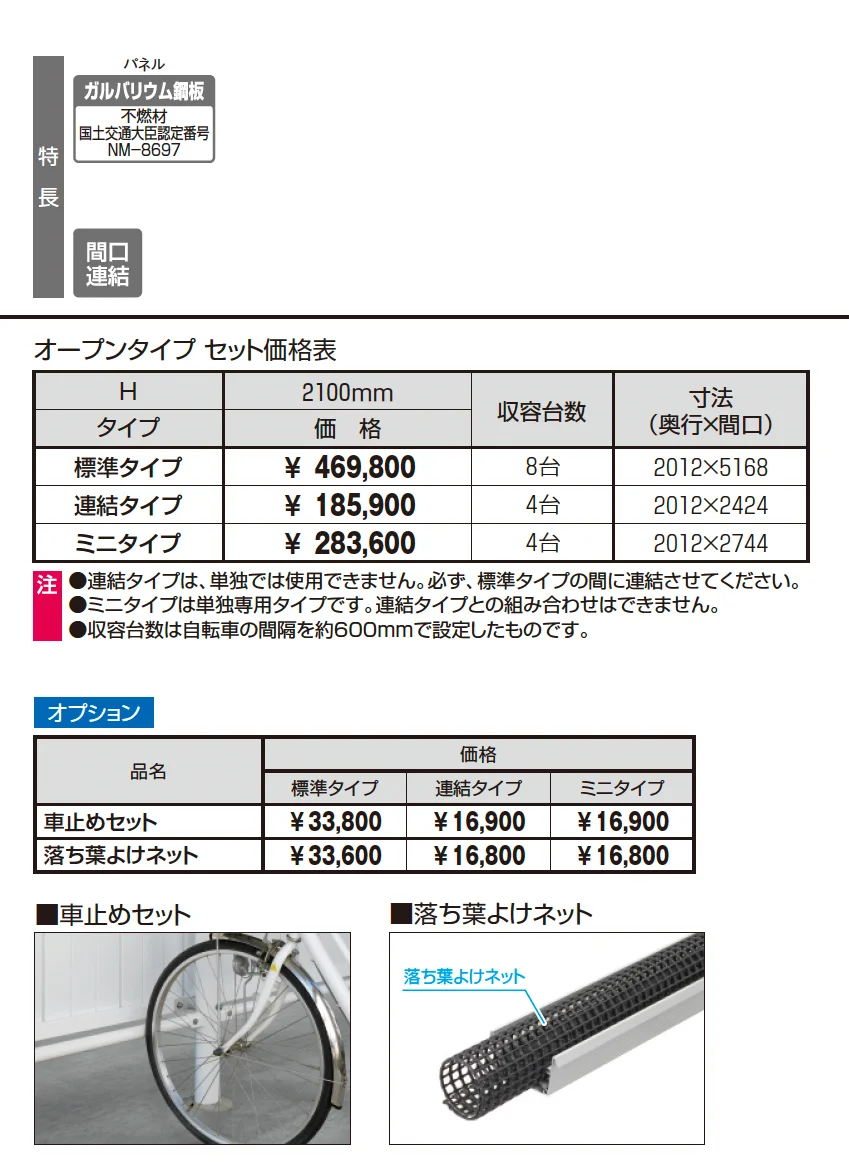 SLGR型 オープンタイプ_価格_1