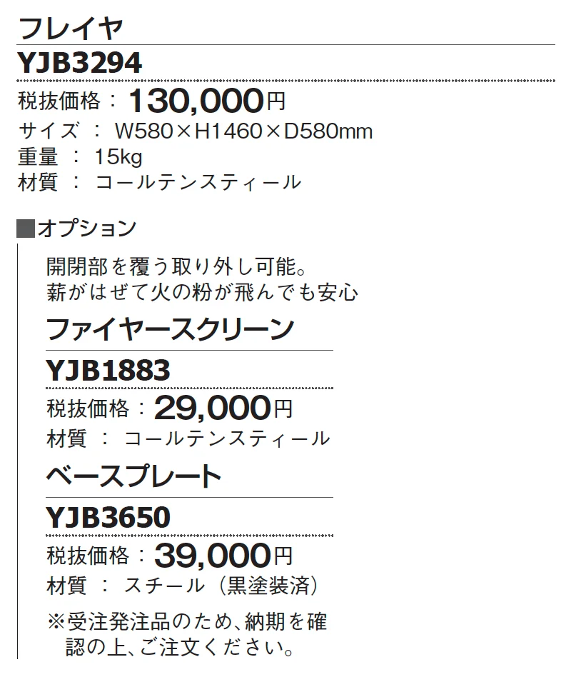 フレイヤ【2024年版】_価格_1