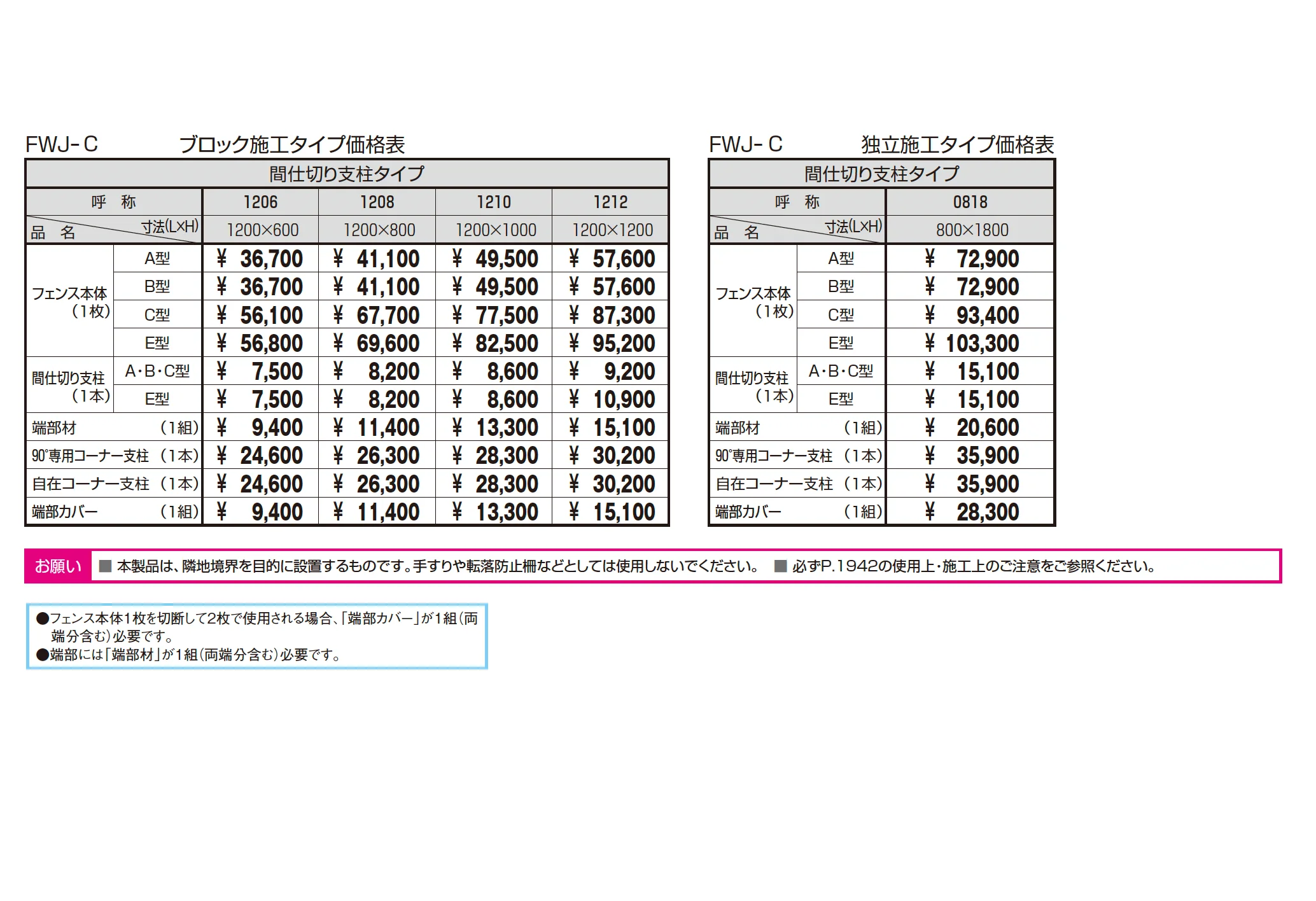 プラウディC型【2025年10月価格改訂版】_価格_1