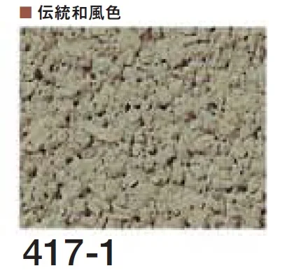 四国化成の「けいそう ジュラックス土壁」のサブ画像75