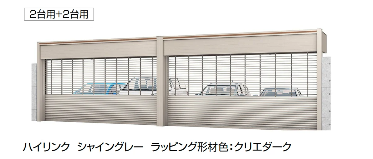 LIXILの「ワイドシャッターS Fタイプ」のサブ画像2