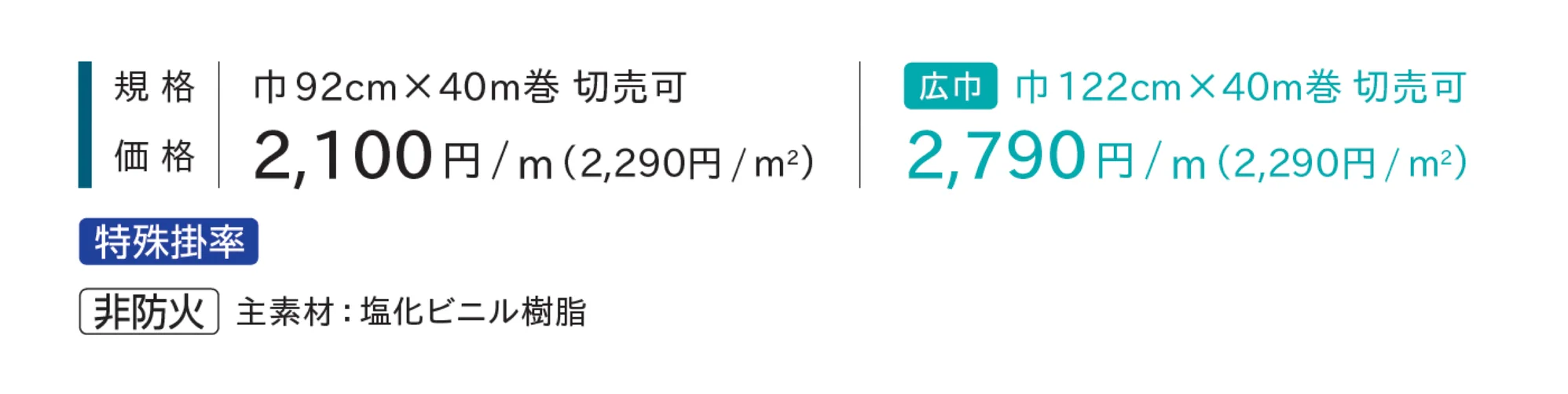 SP735-3/735-4_価格_1